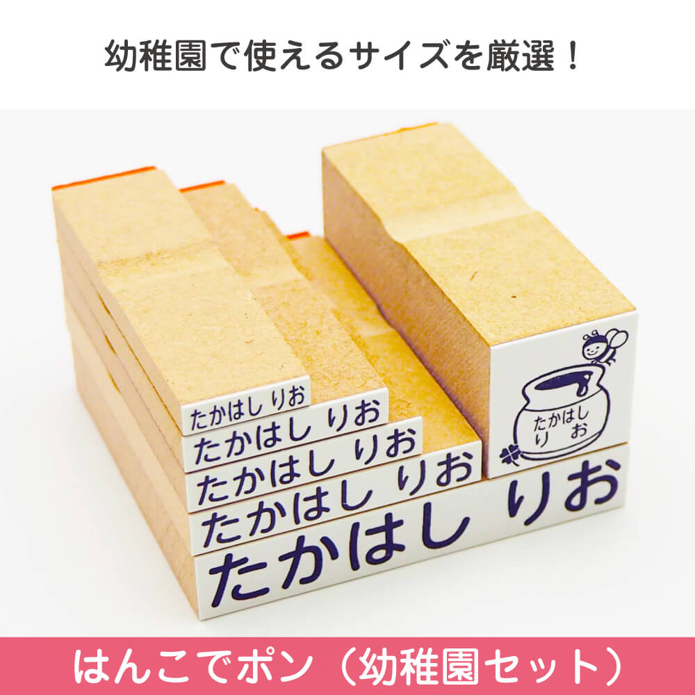 幼稚園で使えるサイズを厳選