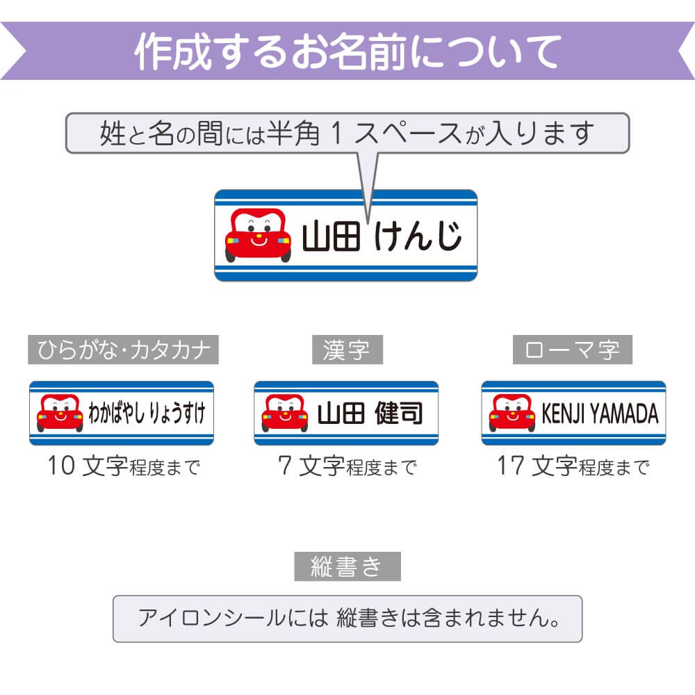 ラバー作成するお名前について1