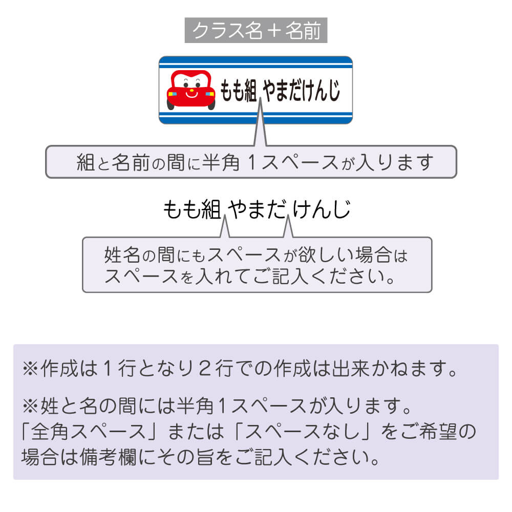 シール作成するお名前について2