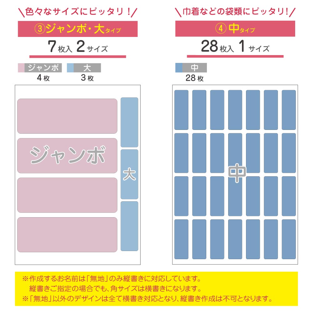 アイロン不要！貼るだけ特大お名前シールの仕様2