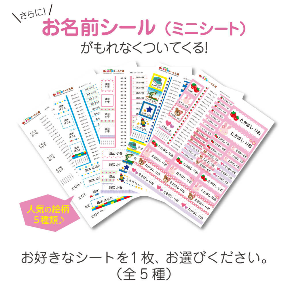 はんこでポン スタートダッシュセット 商品一覧 公式 お名前シール工場 はんこでポン スタートダッシュセット 商品一覧 公式 お名前シール工場