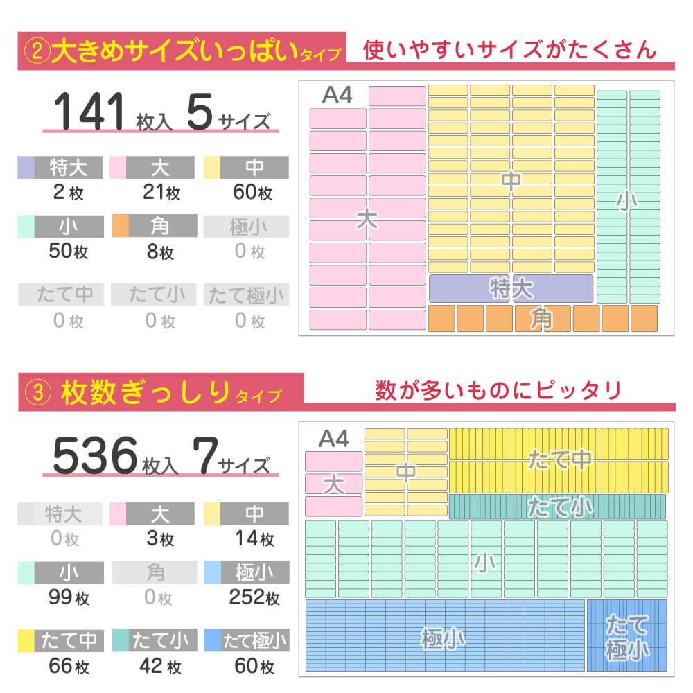 選べるシートタイプ2