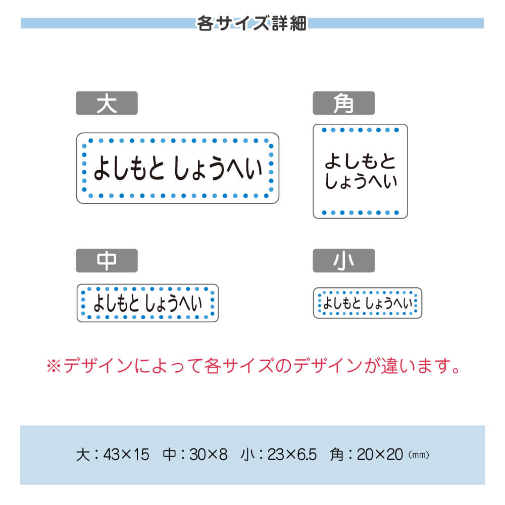 各サイズ詳細1