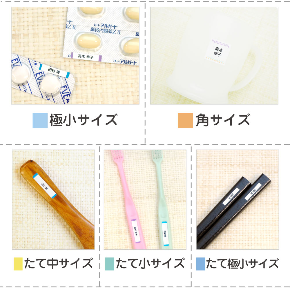各サイズ詳細2
