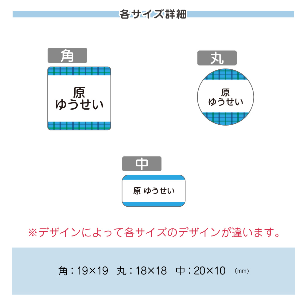 各サイズ詳細1