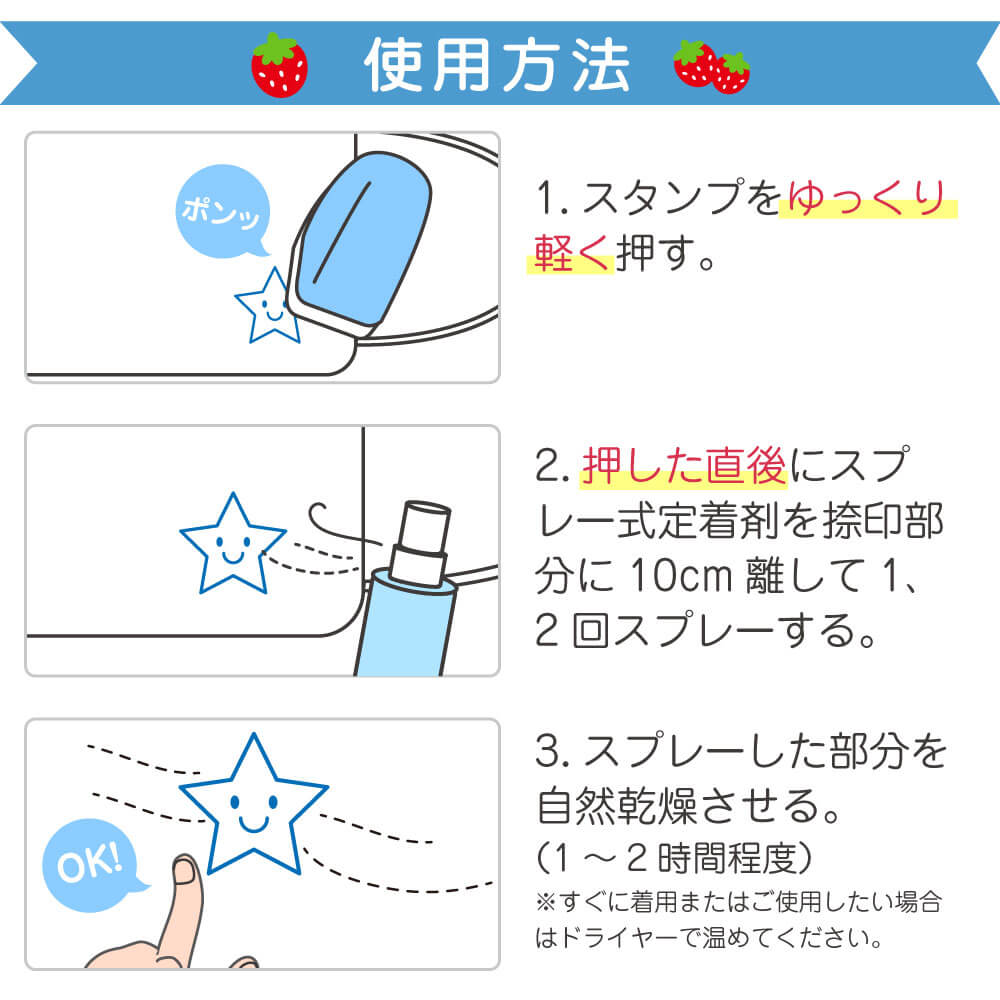 マスクスタンプの仕様2