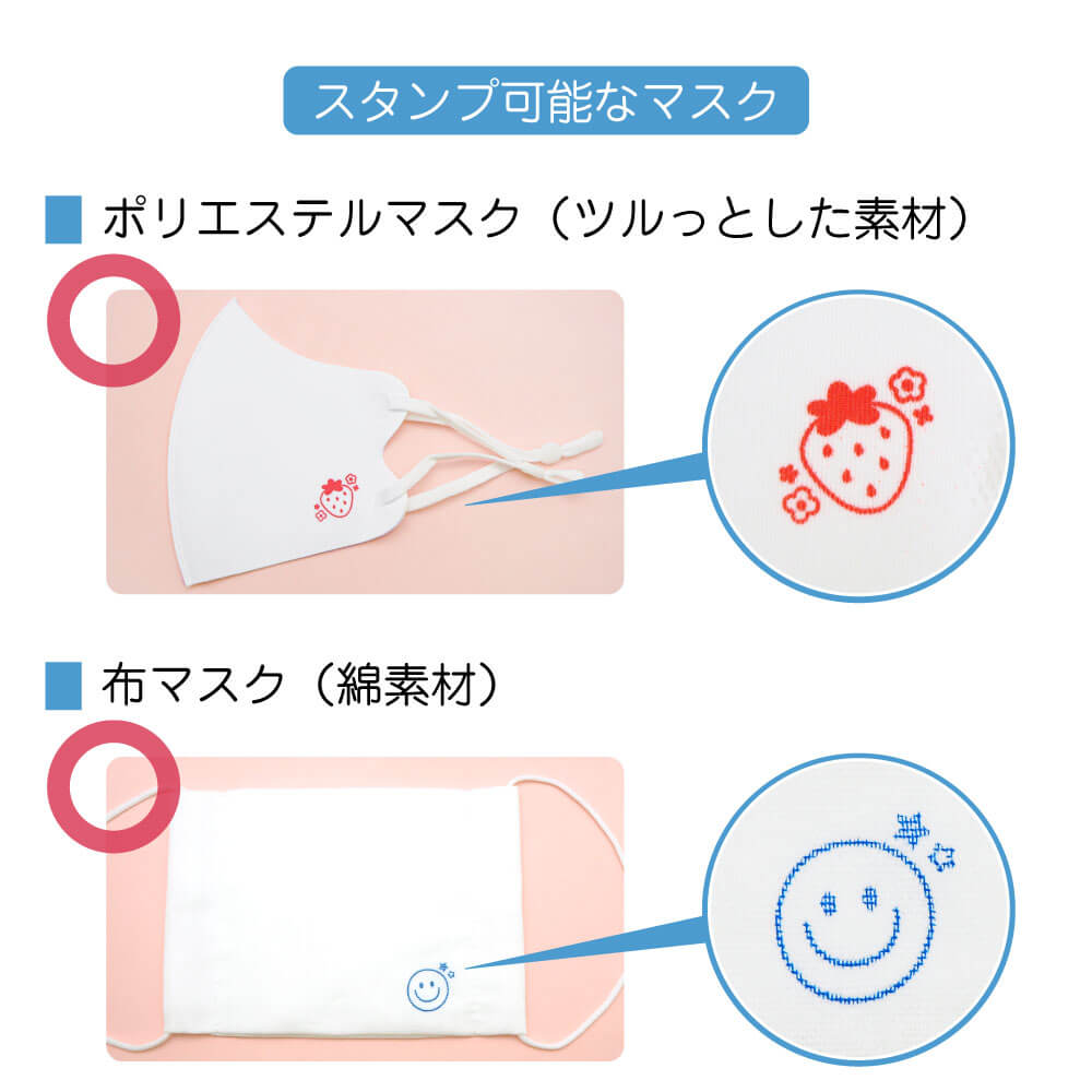 マスクスタンプの仕様4