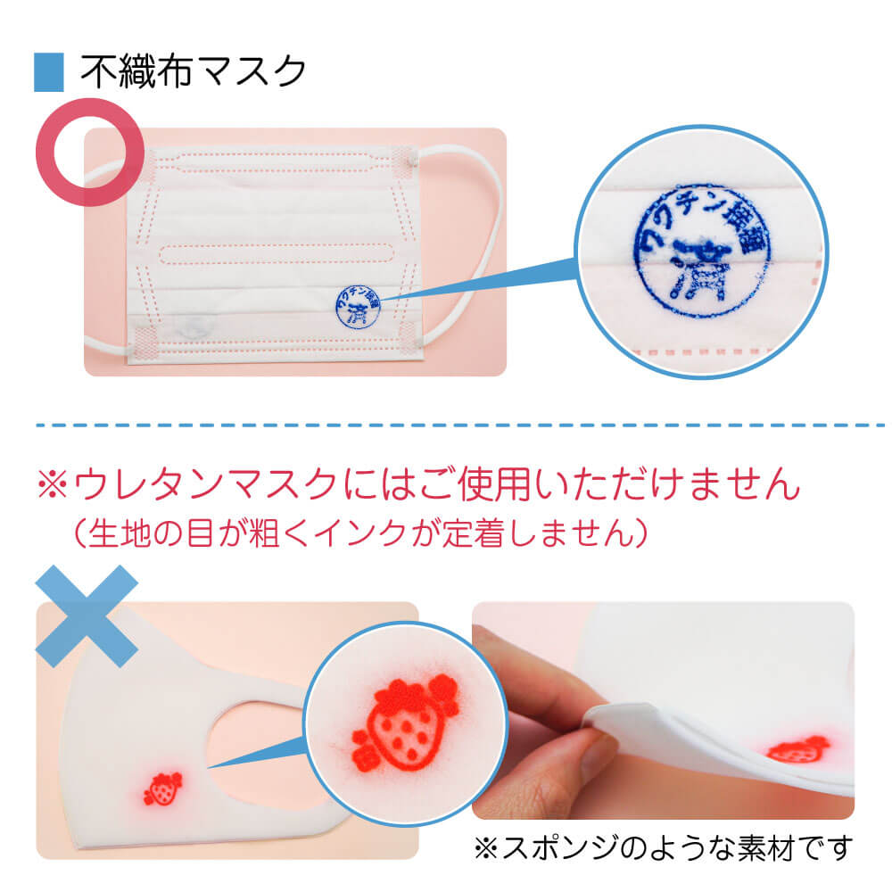マスクスタンプの仕様5