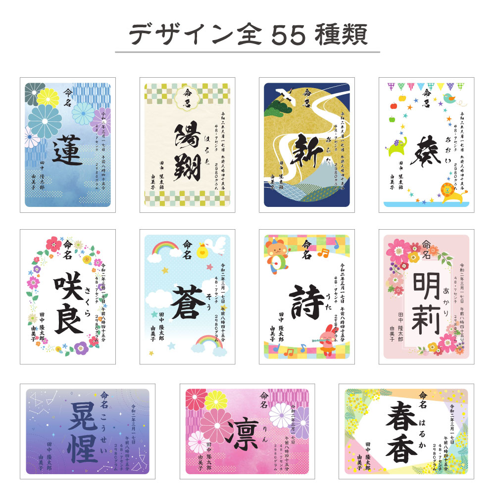 デザイン全45種類