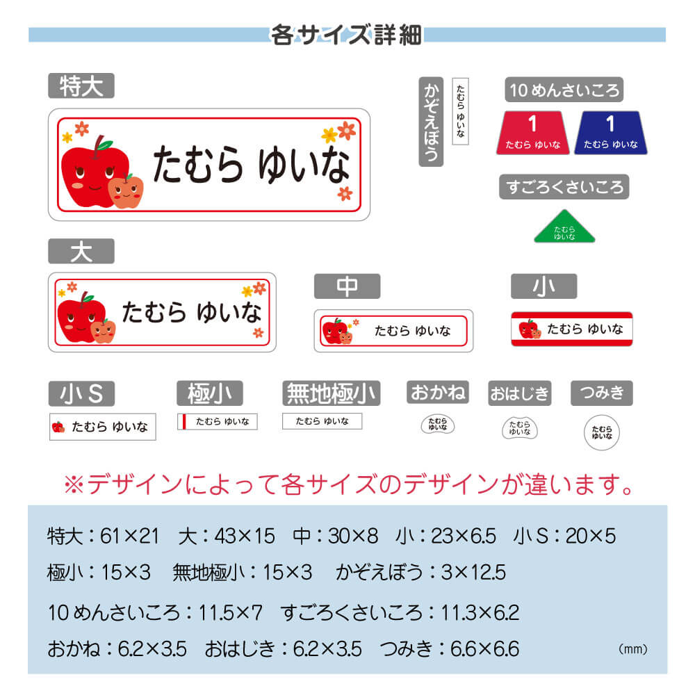 お名前シール 算数セットシール│《公式》お名前シール工場