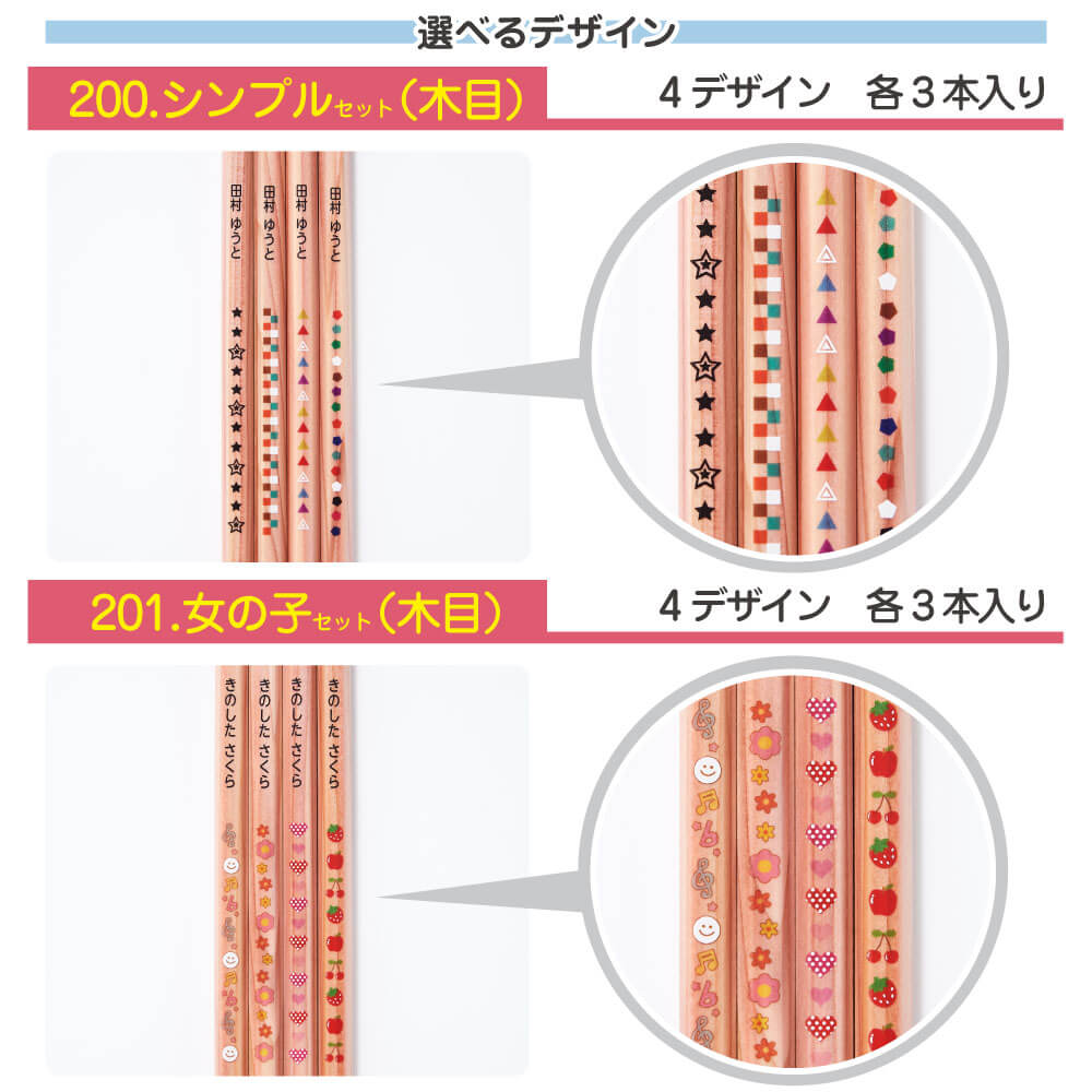 名入れ鉛筆(木目/ホワイト)の仕様2
