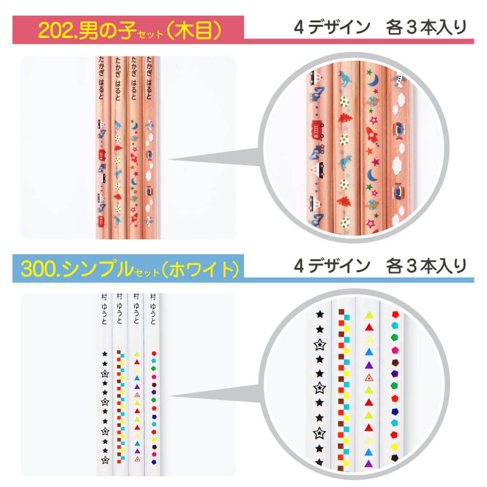 名入れ鉛筆(木目/ホワイト)の仕様3
