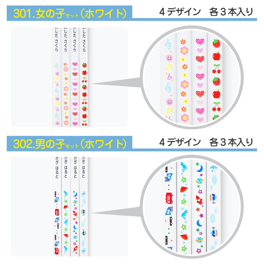 名入れ鉛筆(木目/ホワイト)の仕様4