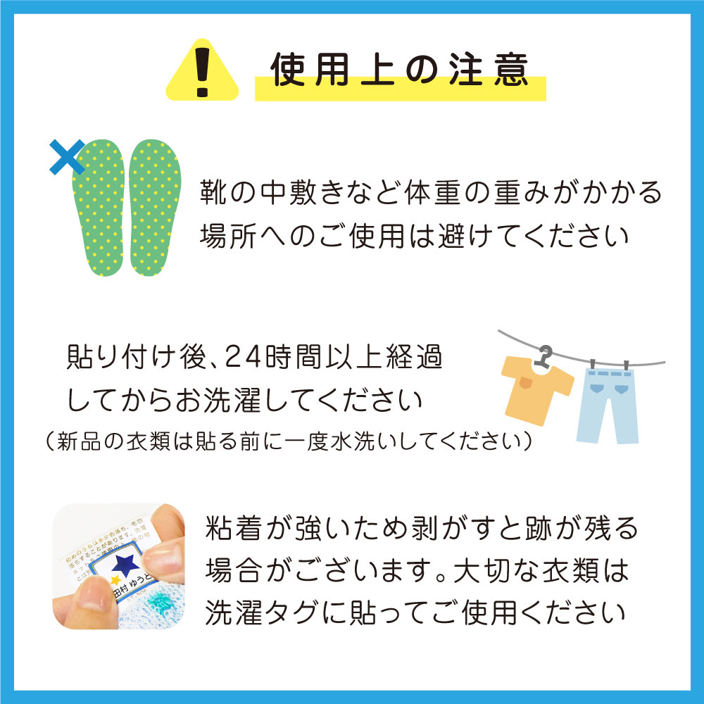 使用上のご注意