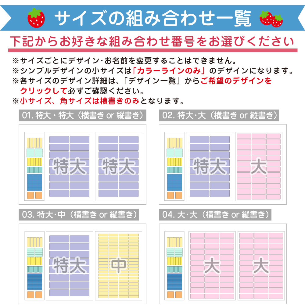 サイズの組み合わせ1