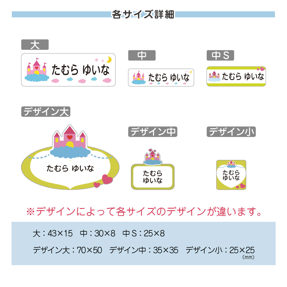 アイロンシール半透明デザインタイプの仕様2