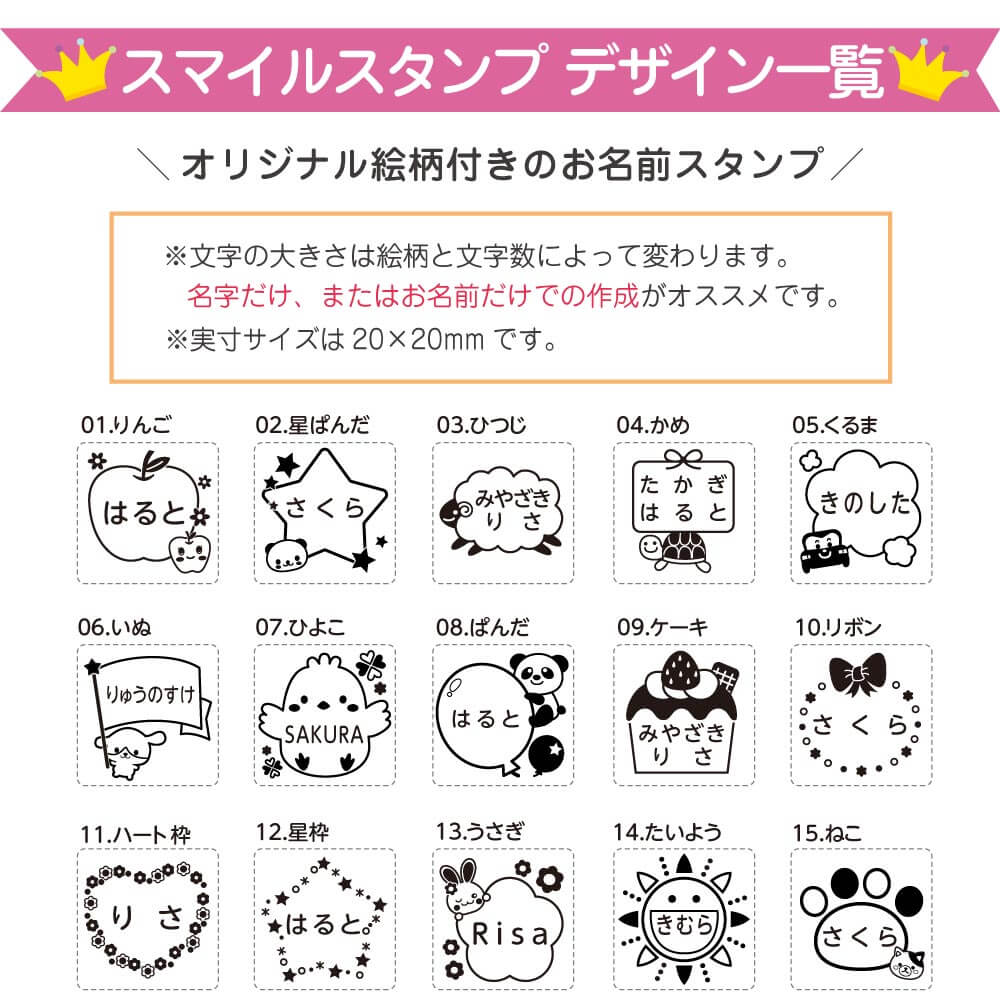 はんこでポン(幼稚園セット)の仕様2