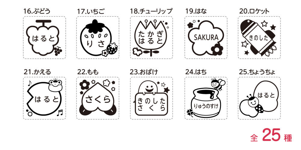 はんこでポン(幼稚園セット)の仕様3