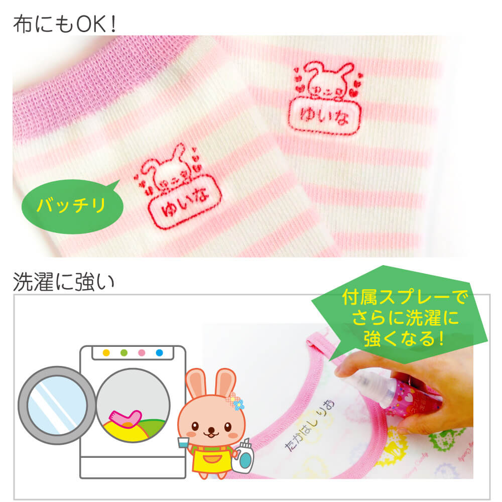 キッズスタンプの特徴2