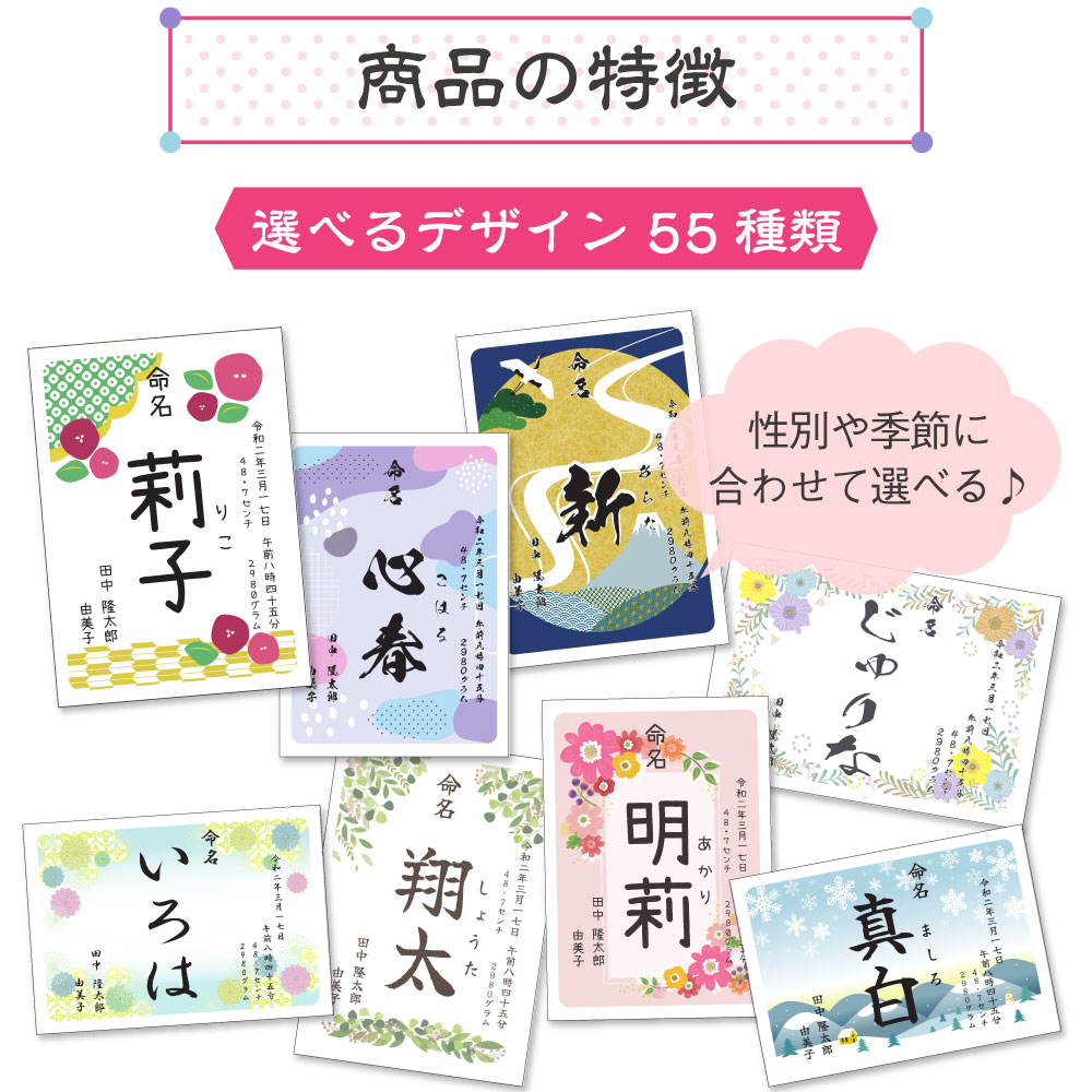 選べるデザイン45種類