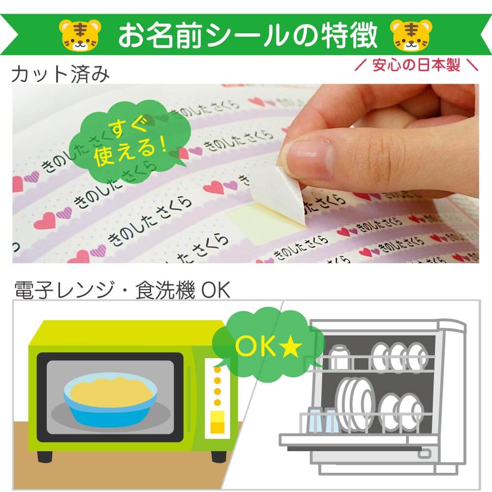 カット加工済みなのですぐに使える