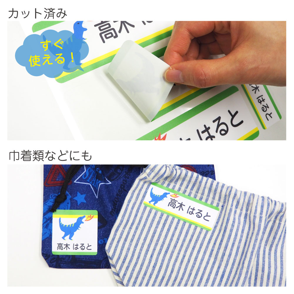 アイロン不要！貼るだけ特大お名前シールの特徴3