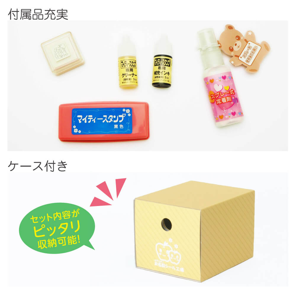 はんこでポン(幼稚園セット)の特徴2