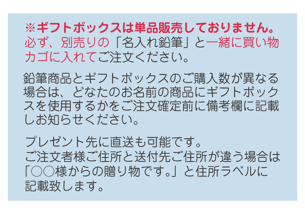 注意