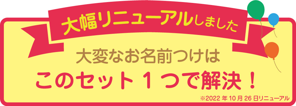 リニューアルしました！