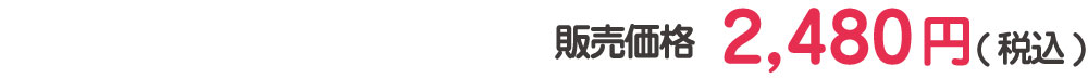 価格バナー