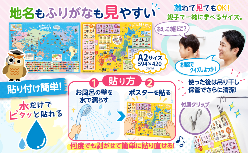 うれしい工夫がいっぱい