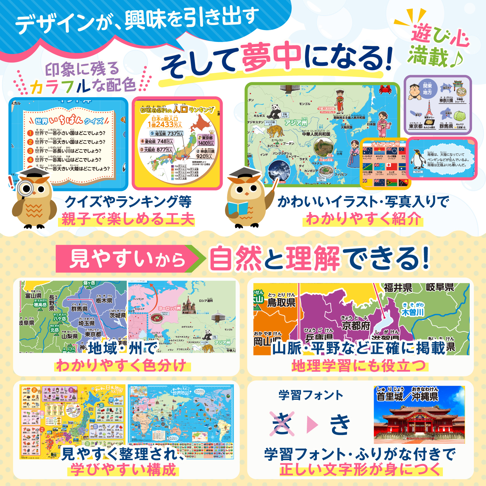 興味を引き出すデザイン