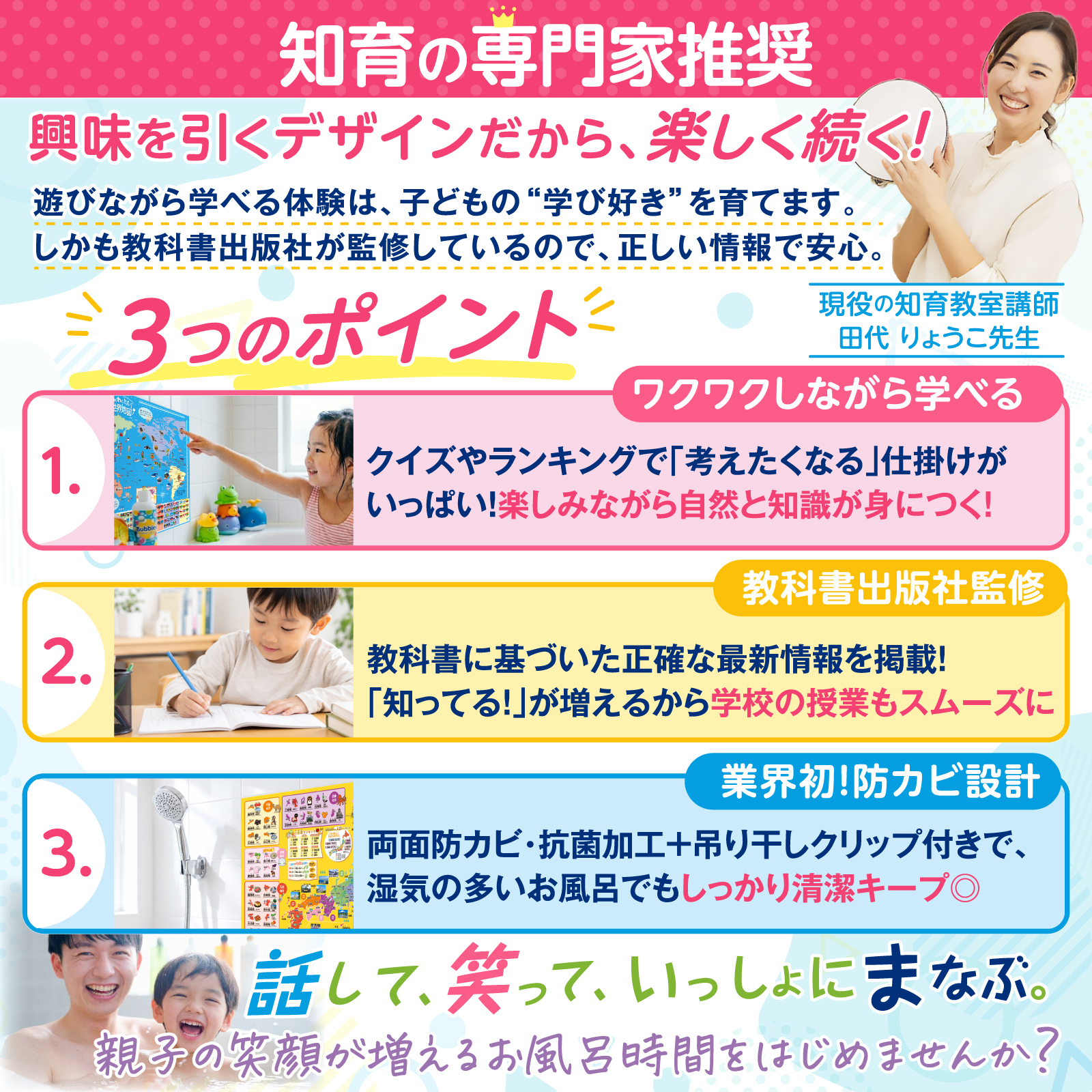 知育の専門家推奨
