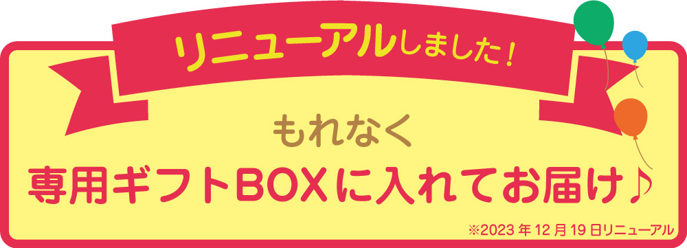 リニューアルしました