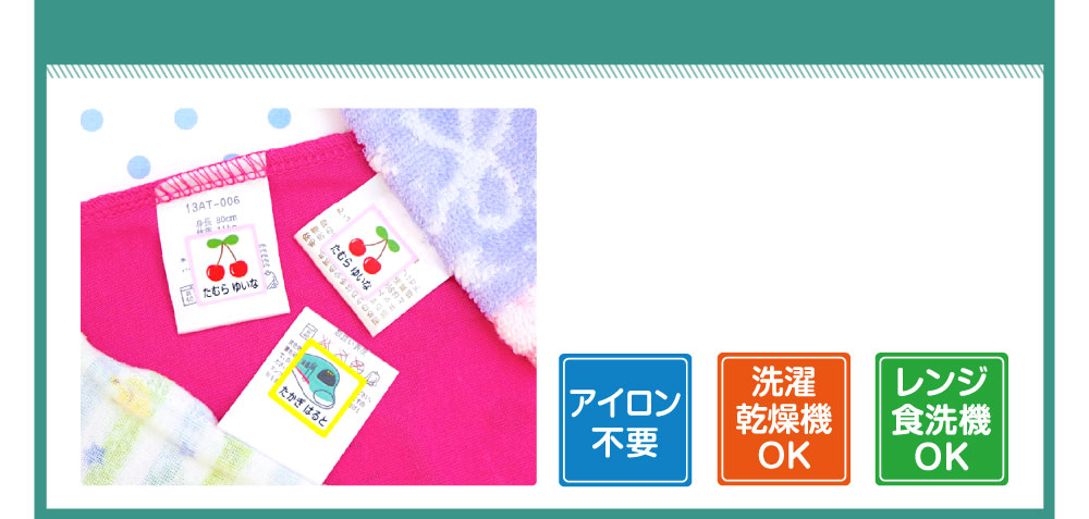 タグ用お名前シール