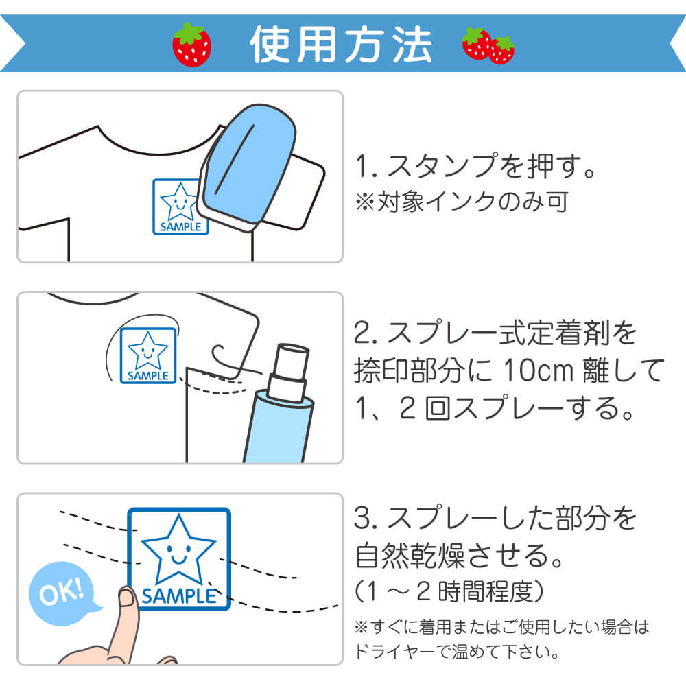 スプレー使用方法