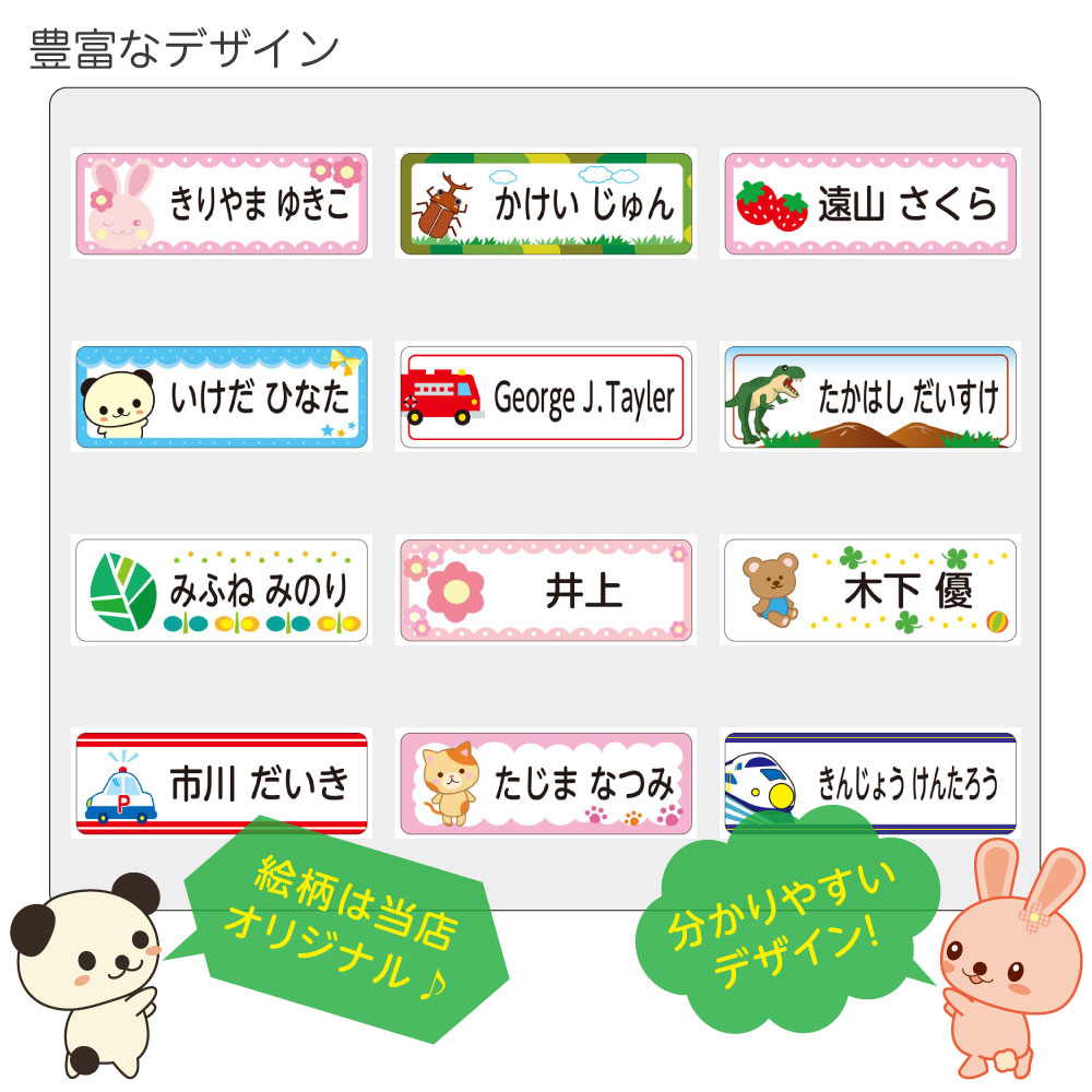 豊富なデザイン