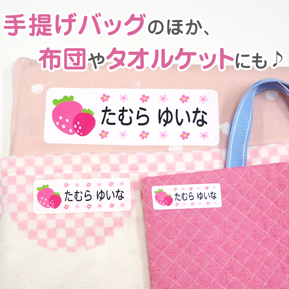 手提げバッグやお昼寝布団にも