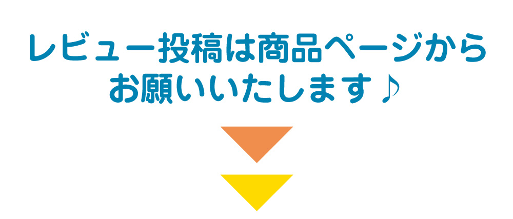 レビュー投稿キャンペーン7